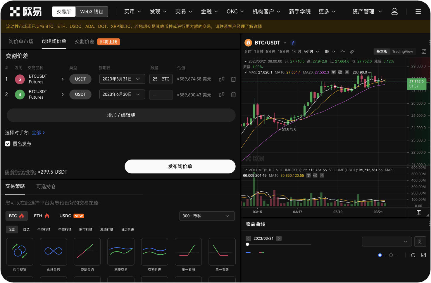 为什么我的OKB显示在以太坊网络而非X Layer